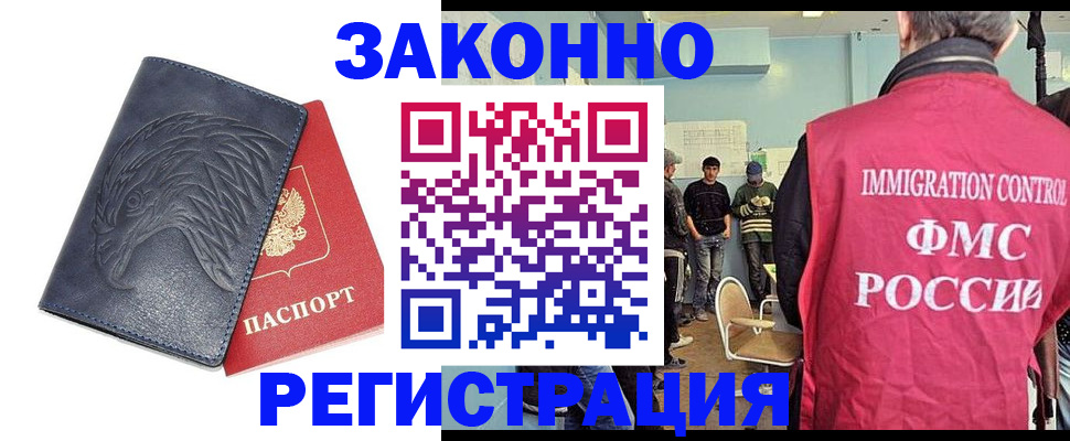 прописка паспорт в Сельцо