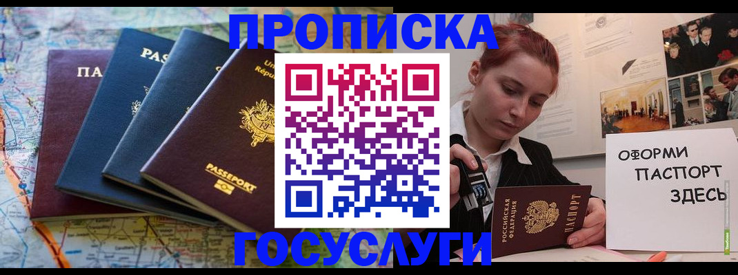 прописка гарантия в Сельцо