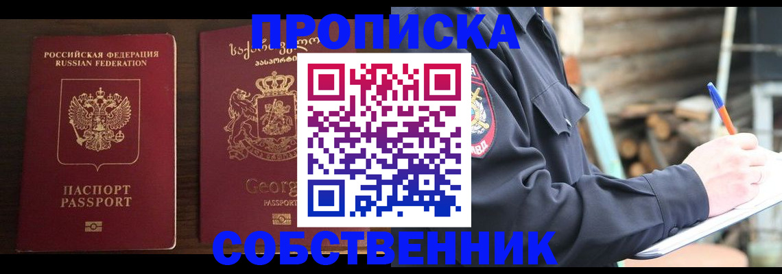 регистрация в Сельцо