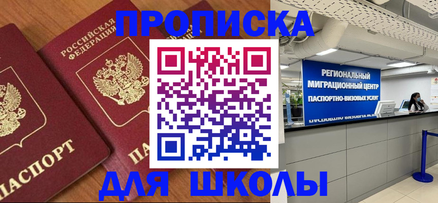 временная регистрация собственник в Сельцо