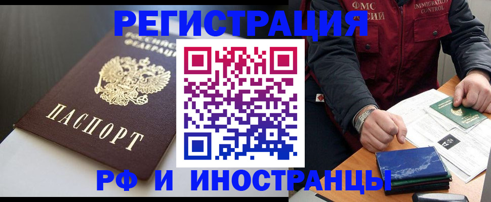 прописка штамп в Сельцо