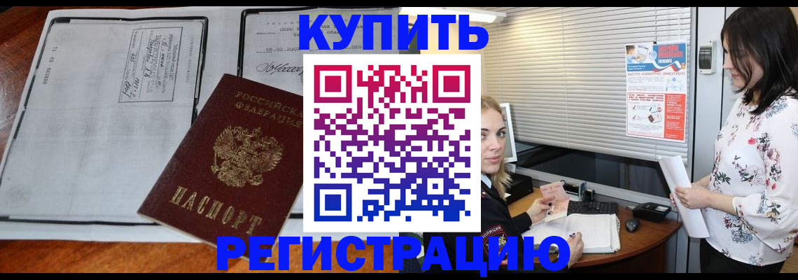 регистрация для школы в Сельцо