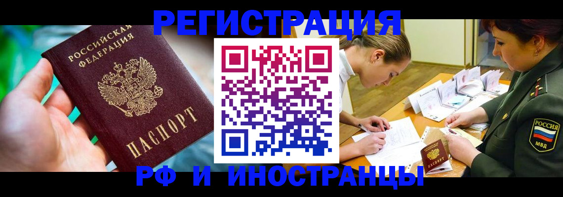 прописка в квартире в Сельцо