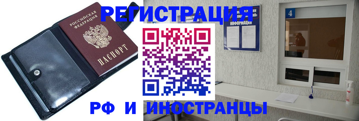 временная регистрация законно в Сельцо
