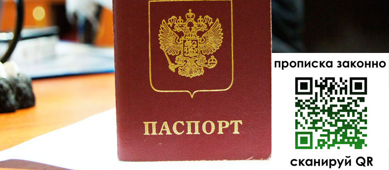 регистрация в Сельцо регистрация в Сельцо
